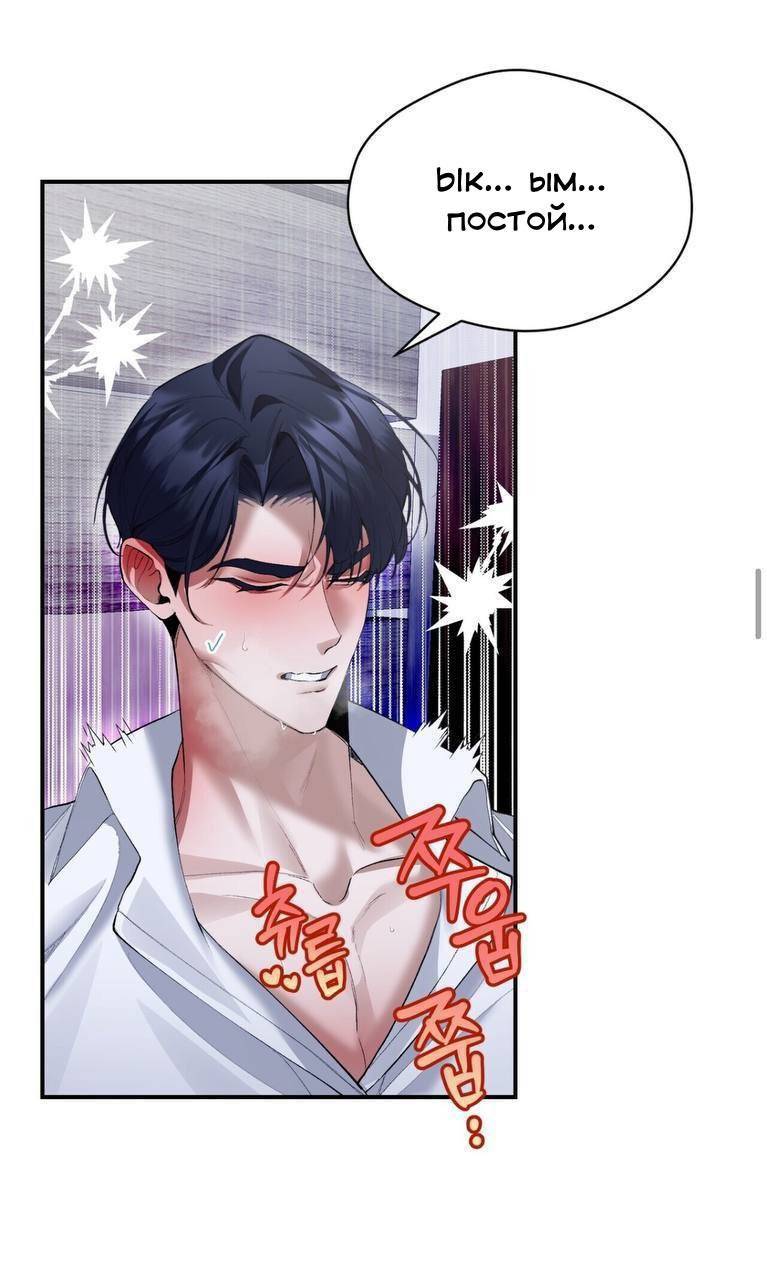 Манга Муза - Глава 21 Страница 24