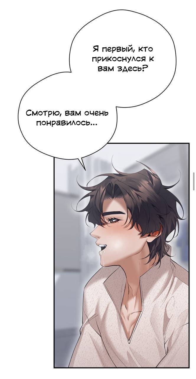 Манга Муза - Глава 21 Страница 29