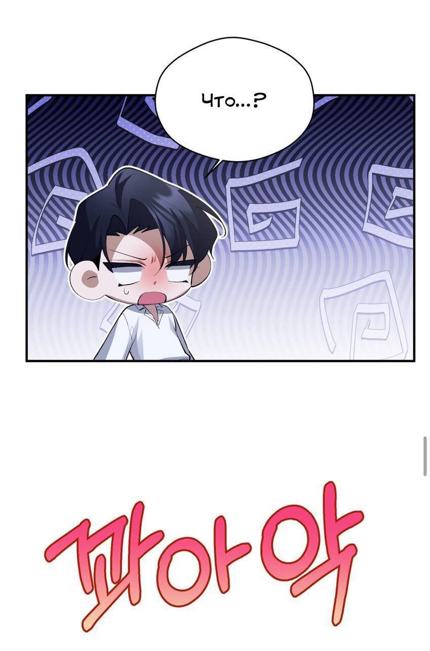 Манга Муза - Глава 21 Страница 34