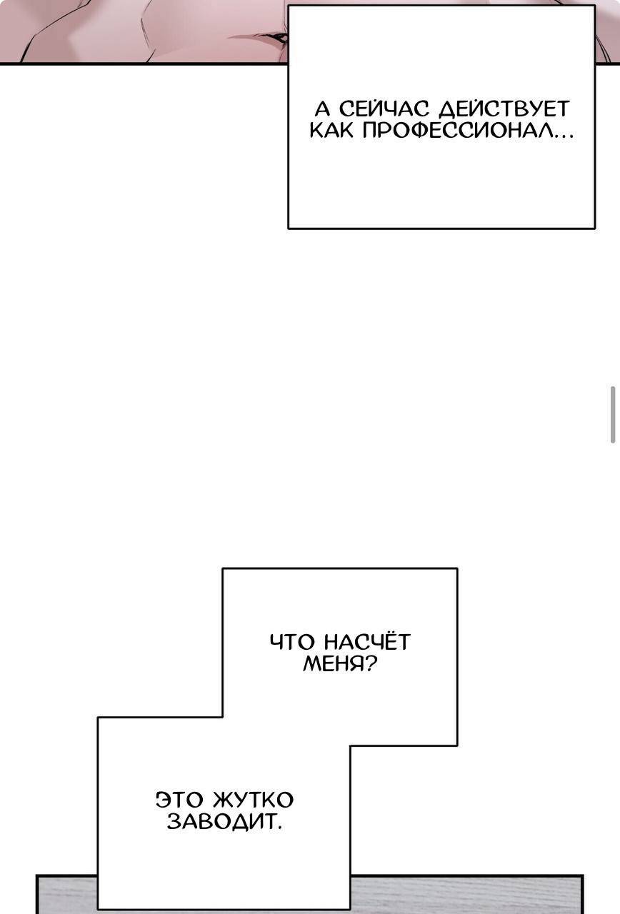 Манга Муза - Глава 21 Страница 19