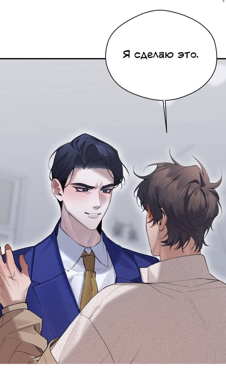 Манга Муза - Глава 21 Страница 2