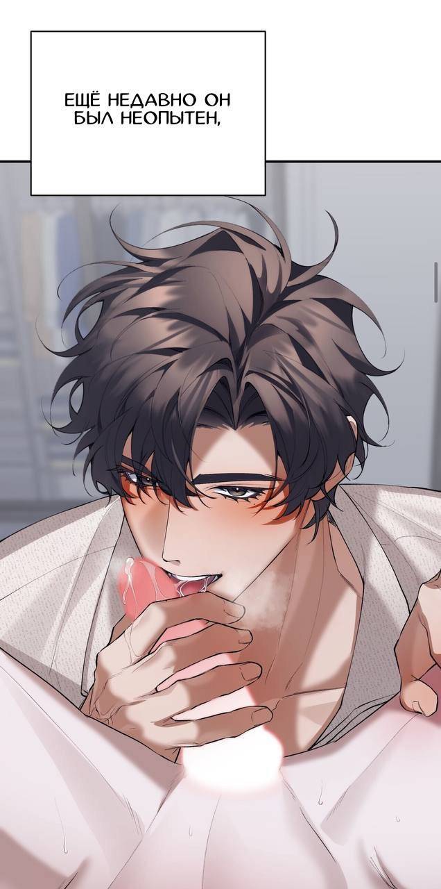 Манга Муза - Глава 21 Страница 18