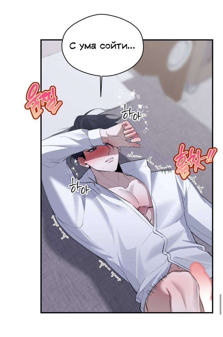 Манга Муза - Глава 21 Страница 45