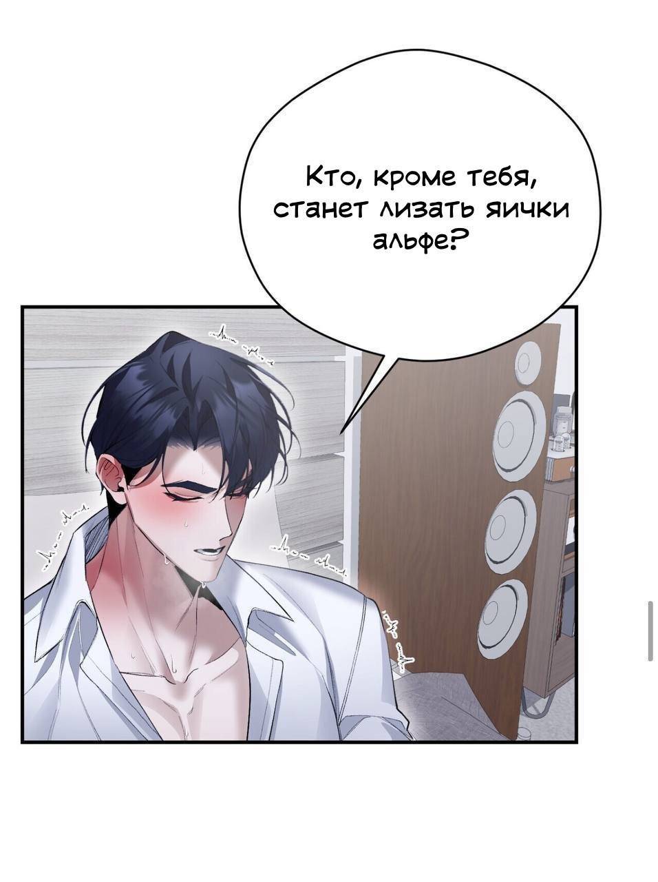 Манга Муза - Глава 21 Страница 30