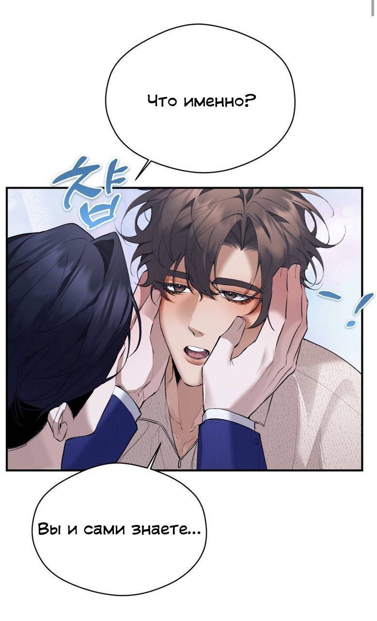 Манга Муза - Глава 21 Страница 3