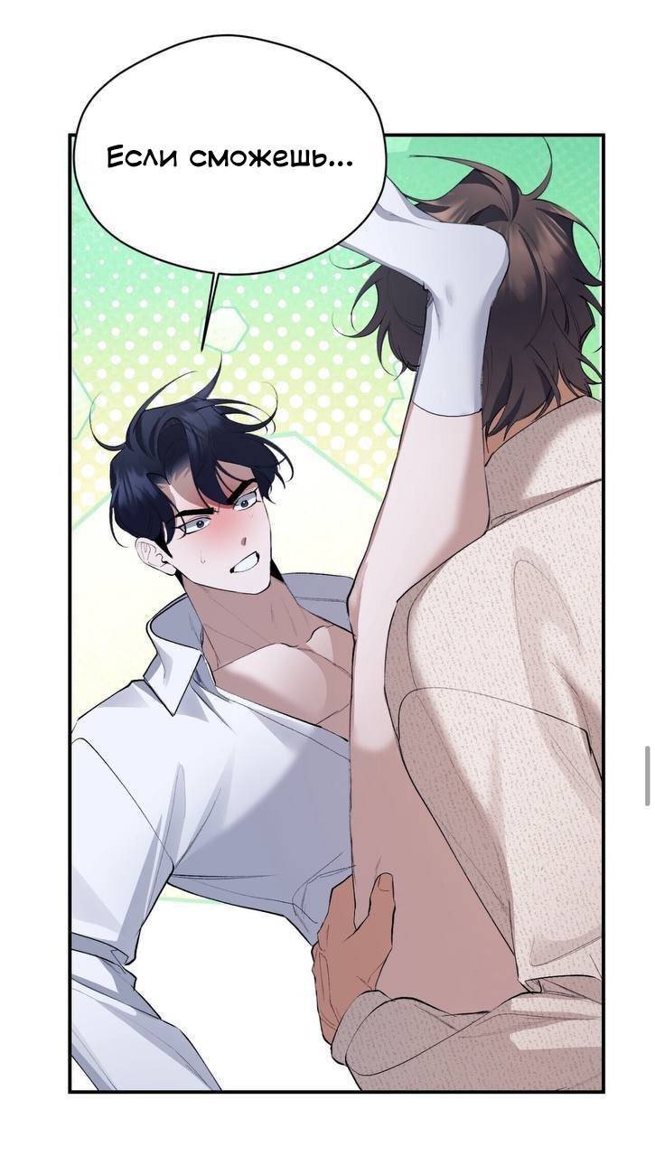 Манга Муза - Глава 21 Страница 39