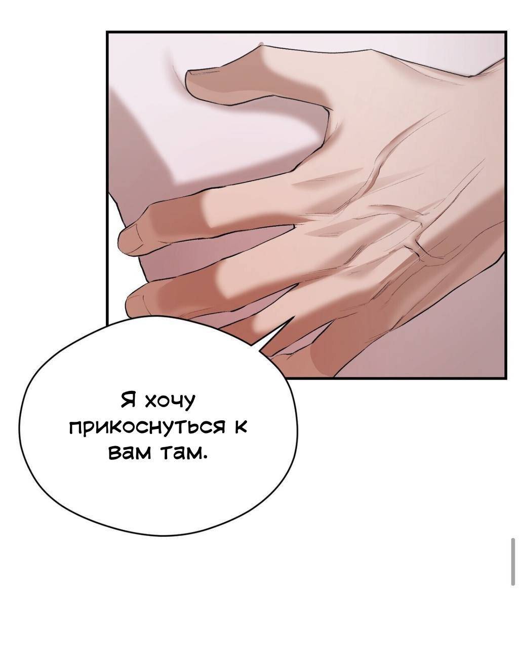 Манга Муза - Глава 21 Страница 35