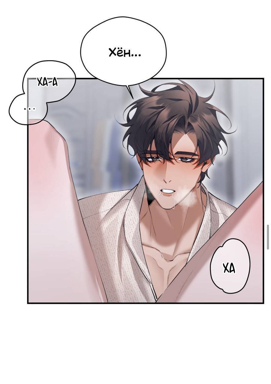 Манга Муза - Глава 21 Страница 27