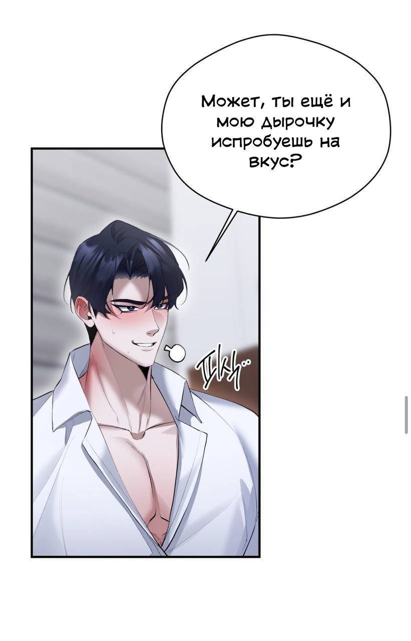 Манга Муза - Глава 21 Страница 32