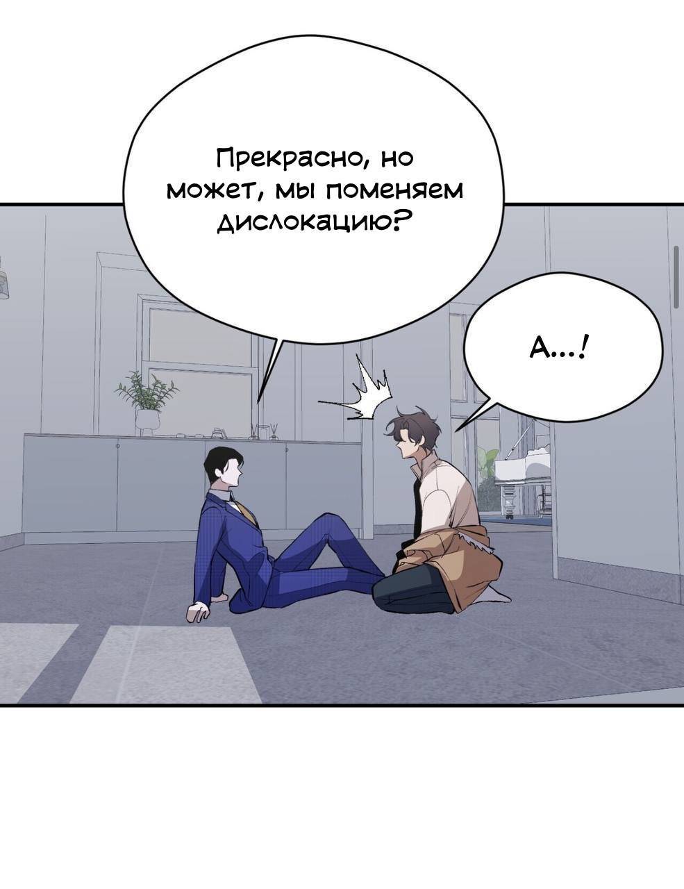 Манга Муза - Глава 21 Страница 9