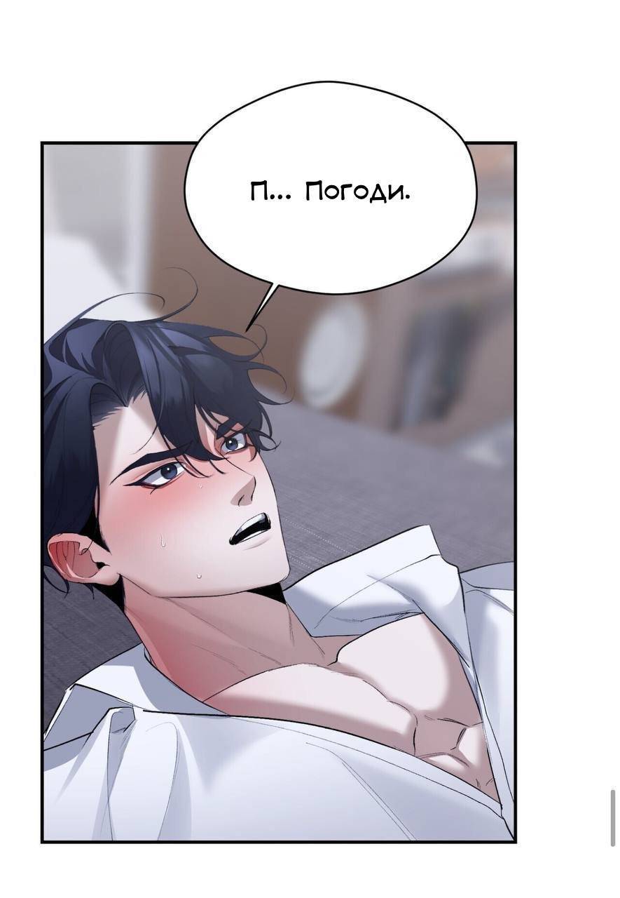 Манга Муза - Глава 21 Страница 43