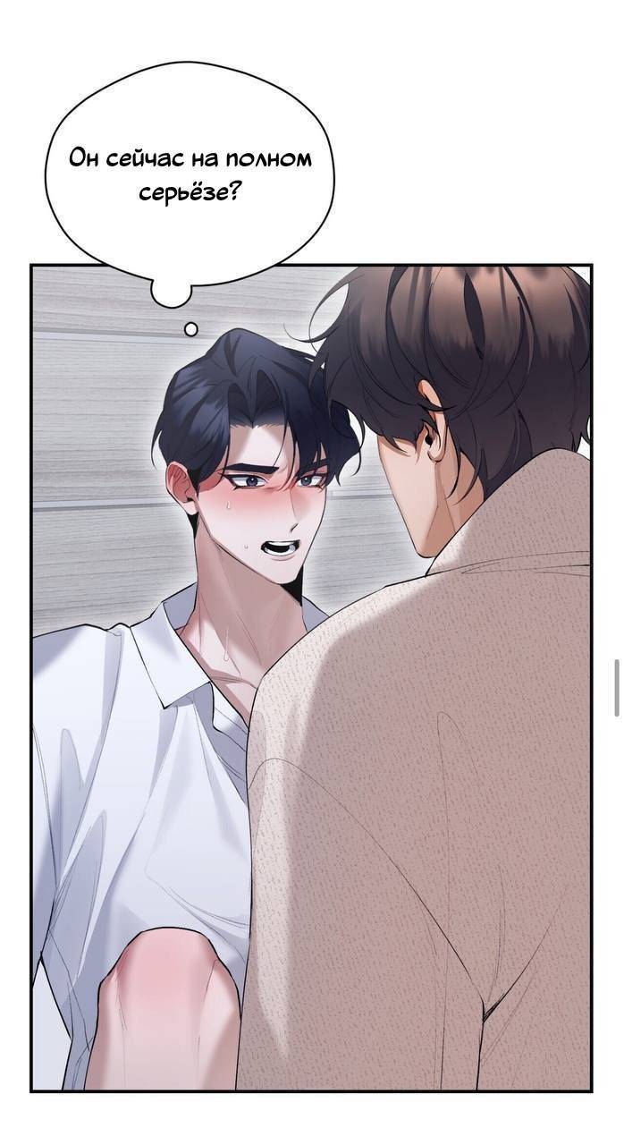 Манга Муза - Глава 21 Страница 36