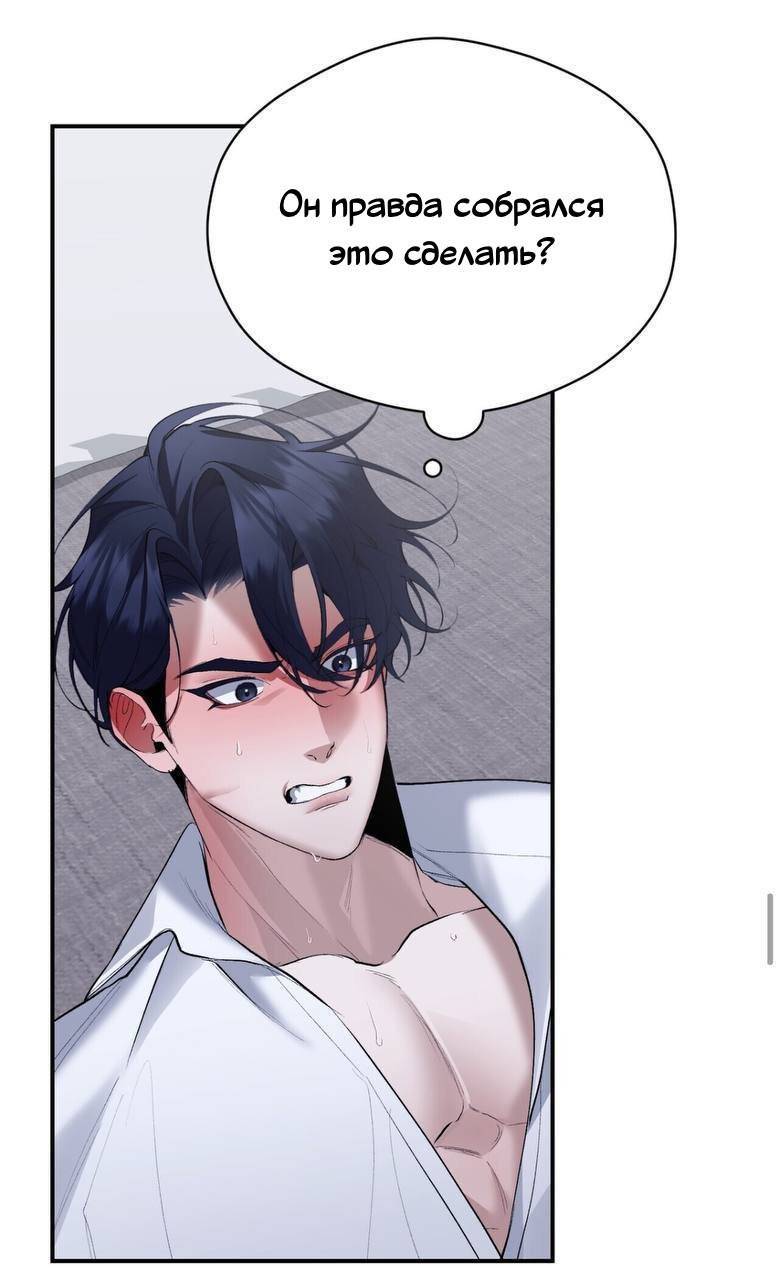 Манга Муза - Глава 21 Страница 41