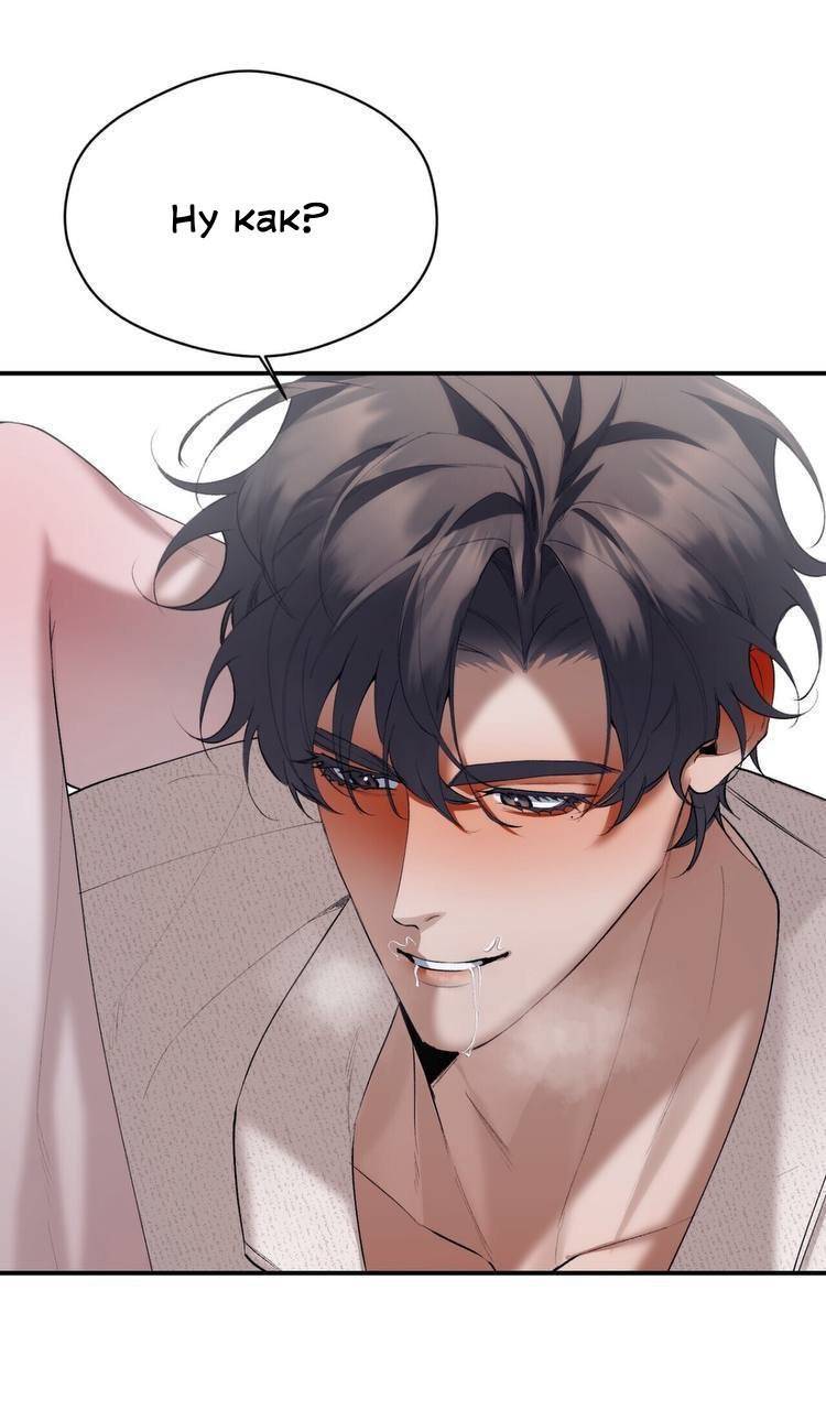 Манга Муза - Глава 21 Страница 46