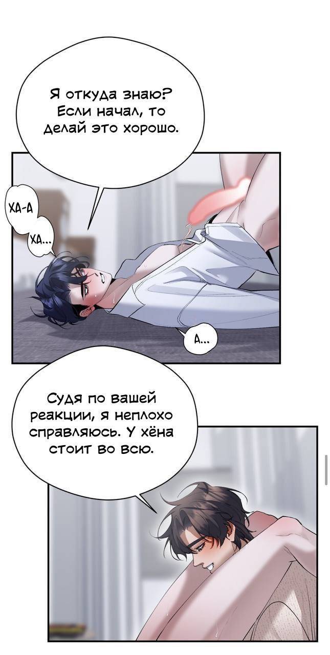 Манга Муза - Глава 21 Страница 47