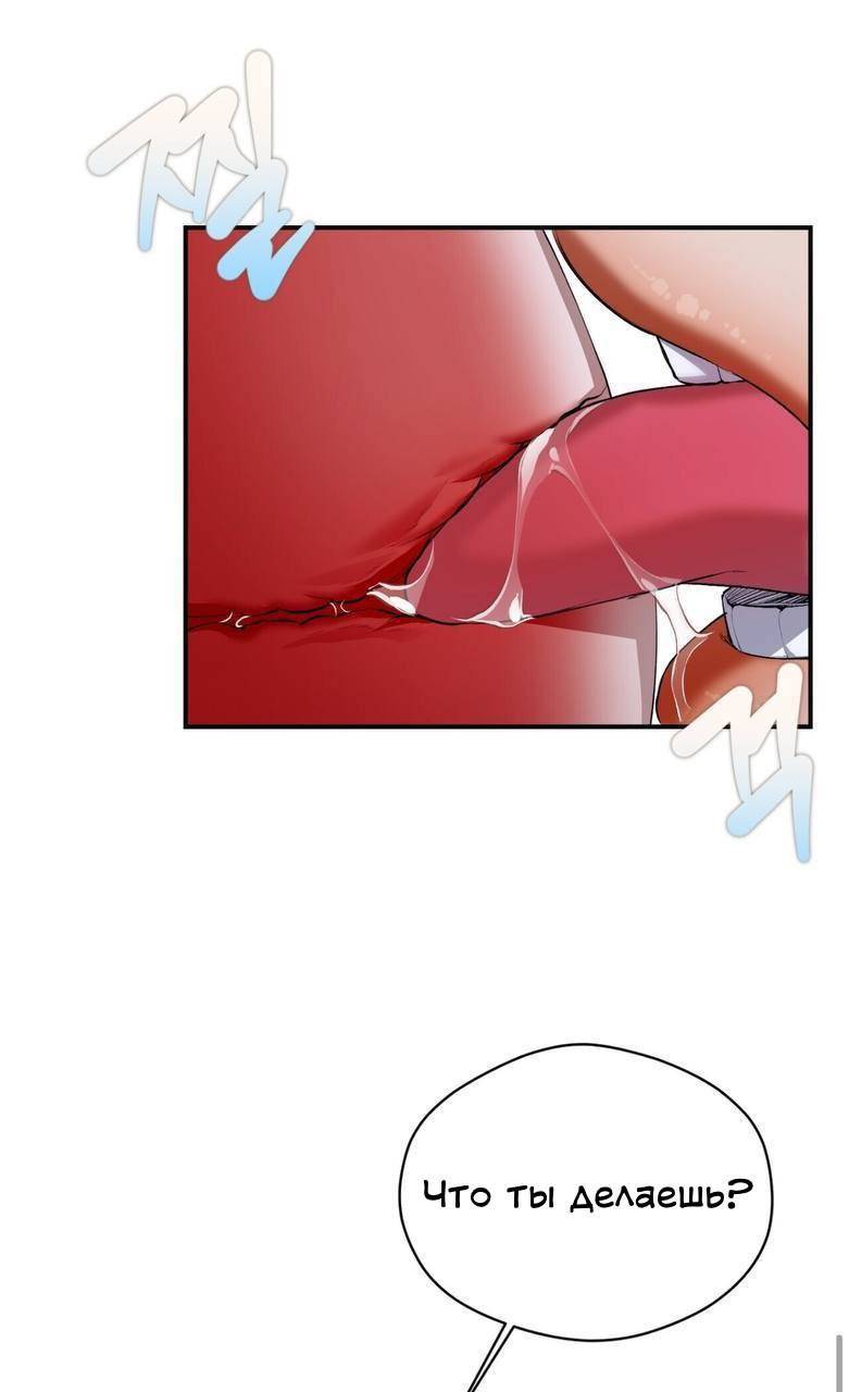 Манга Муза - Глава 21 Страница 53