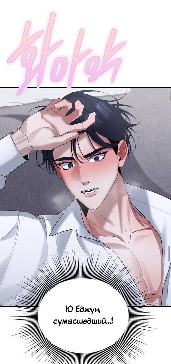 Манга Муза - Глава 21 Страница 49