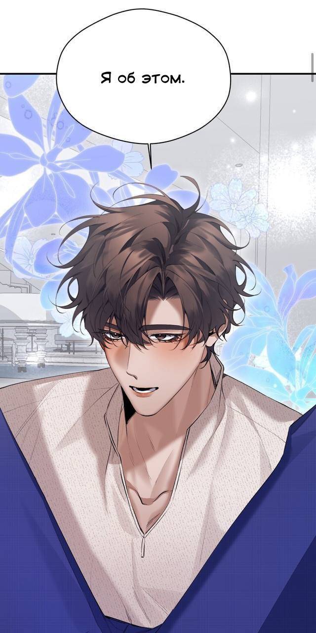 Манга Муза - Глава 21 Страница 7