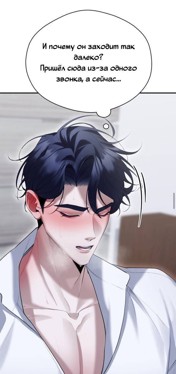 Манга Муза - Глава 21 Страница 37