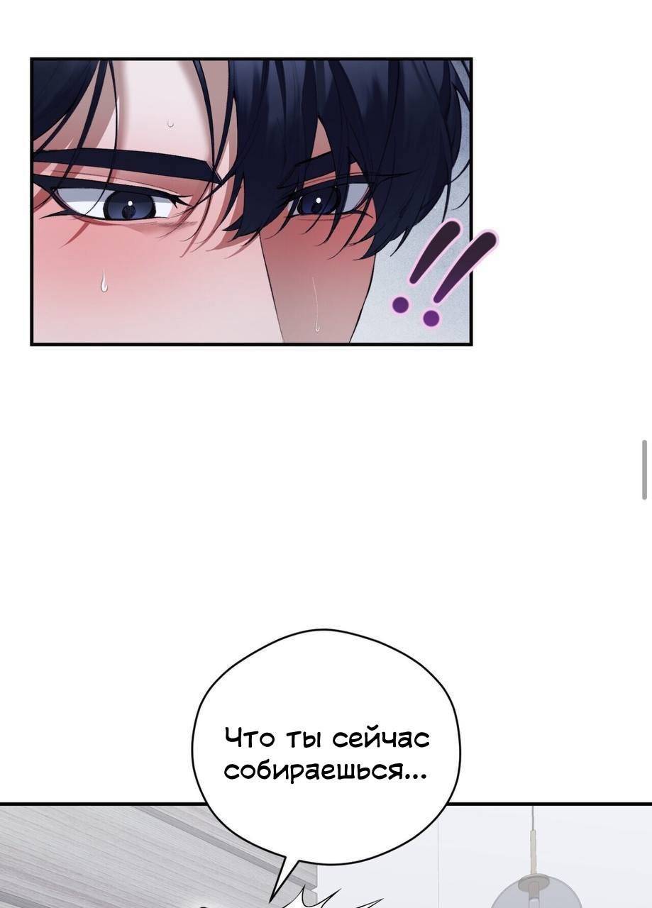 Манга Муза - Глава 21 Страница 21