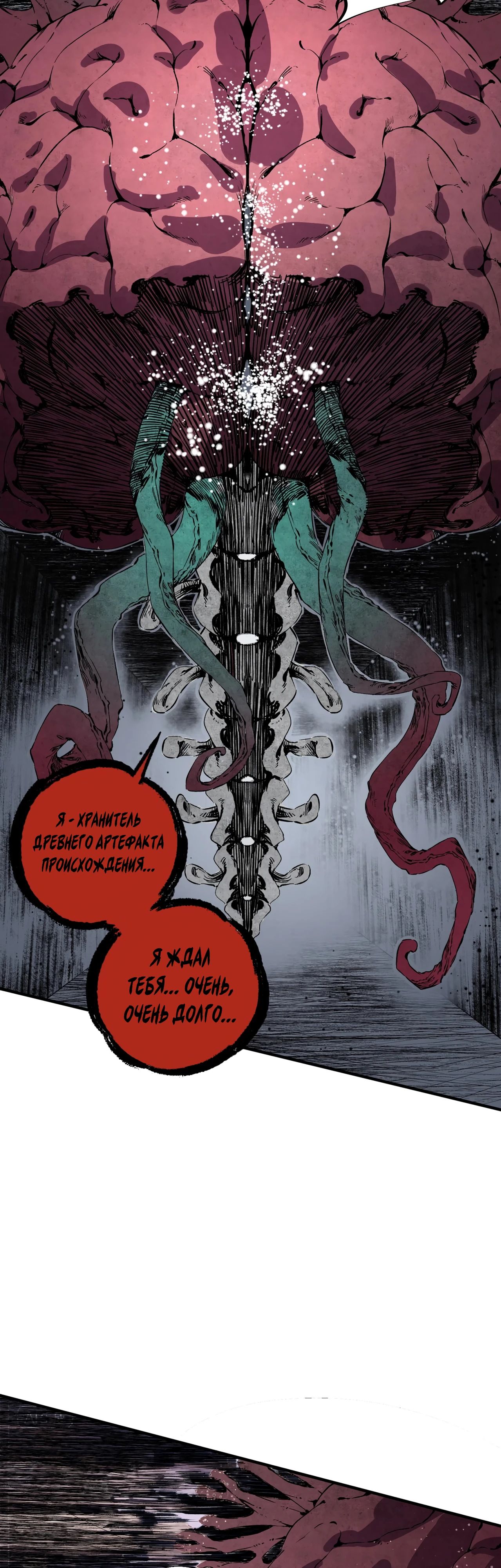 Манга Я самый могущественный мастер заклинаний в истории - Глава 35 Страница 35