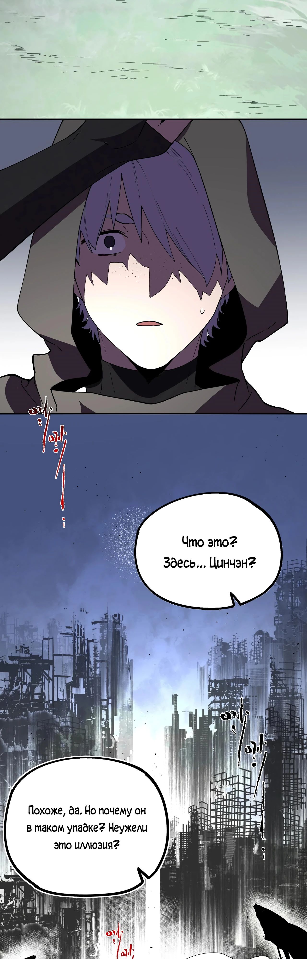 Манга Я самый могущественный мастер заклинаний в истории - Глава 35 Страница 20