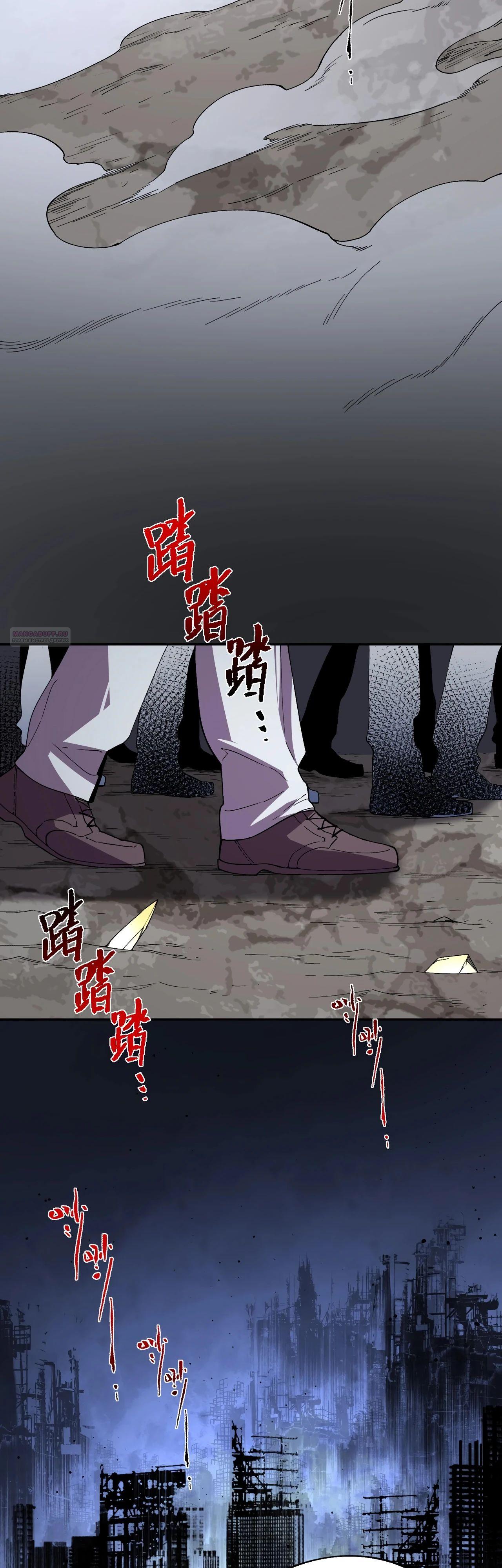 Манга Я самый могущественный мастер заклинаний в истории - Глава 35 Страница 22