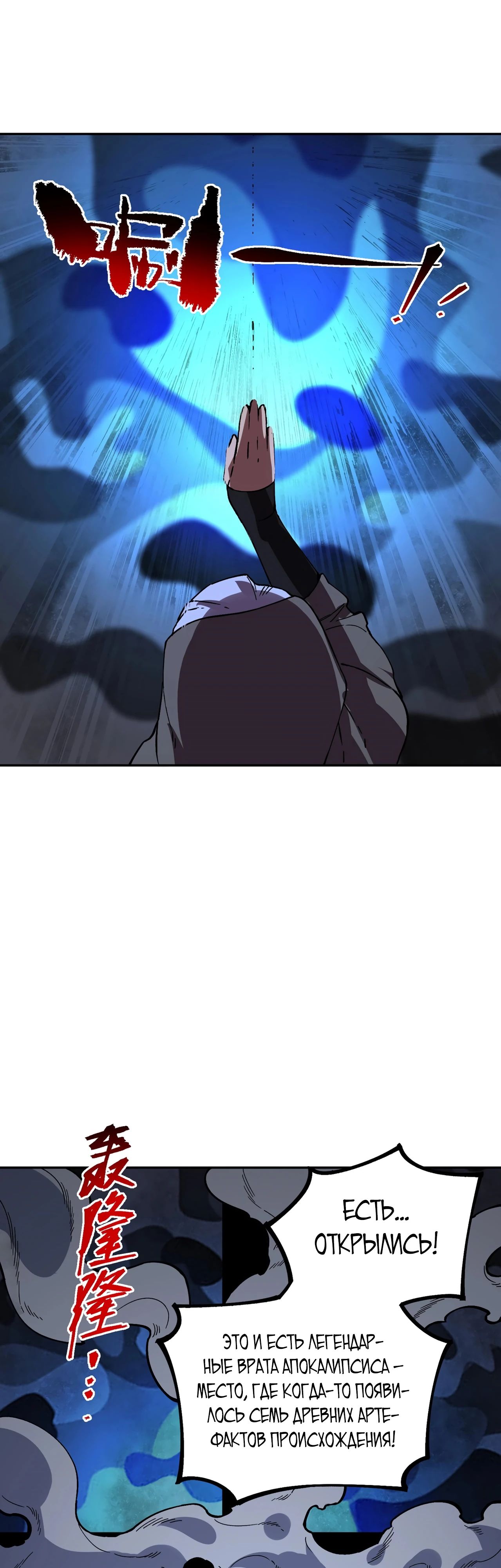 Манга Я самый могущественный мастер заклинаний в истории - Глава 35 Страница 11