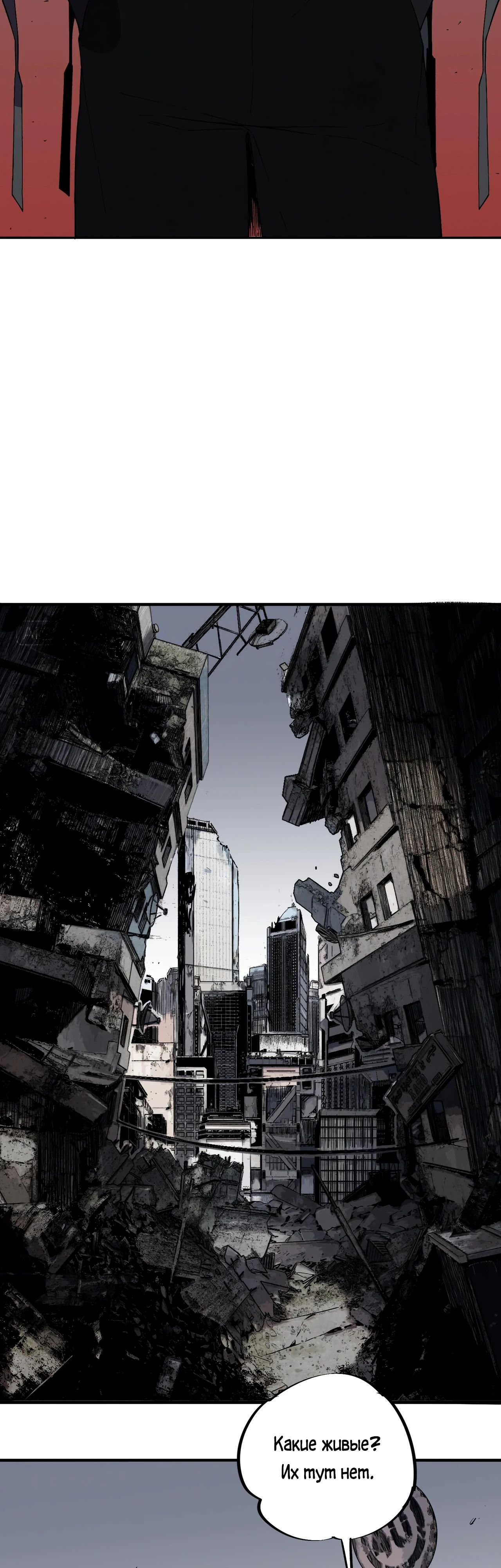 Манга Я самый могущественный мастер заклинаний в истории - Глава 35 Страница 28