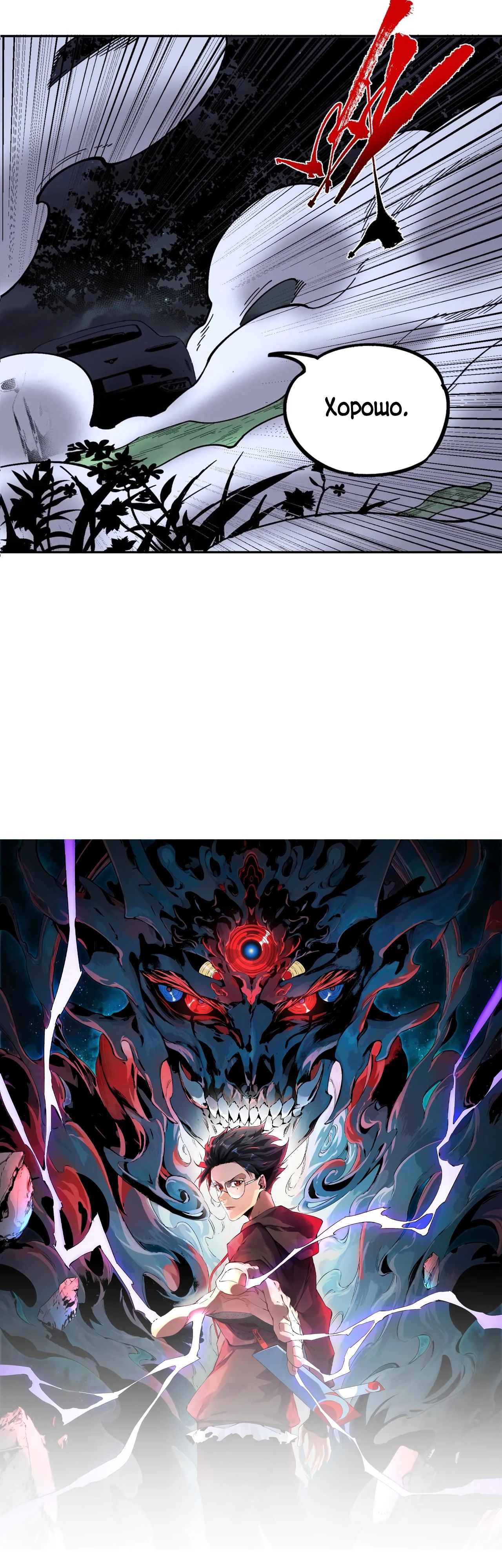 Манга Я самый могущественный мастер заклинаний в истории - Глава 35 Страница 3