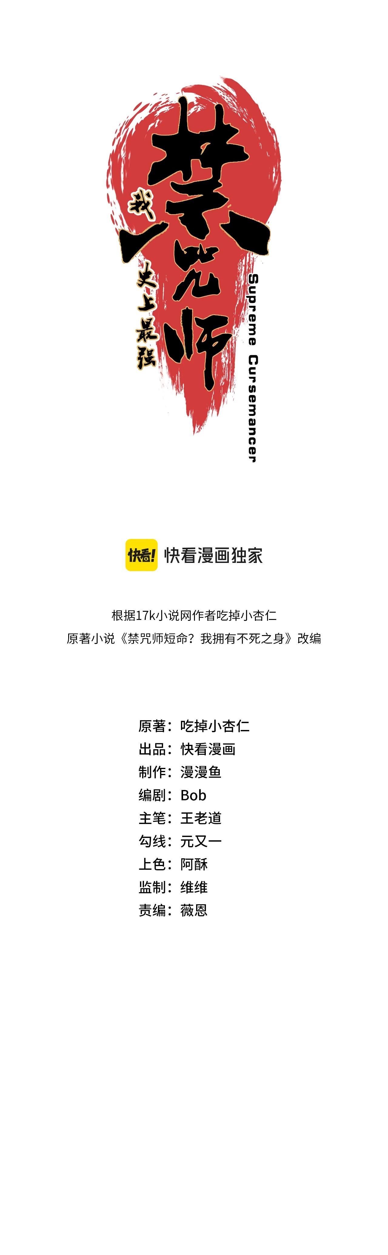 Манга Я самый могущественный мастер заклинаний в истории - Глава 35 Страница 4