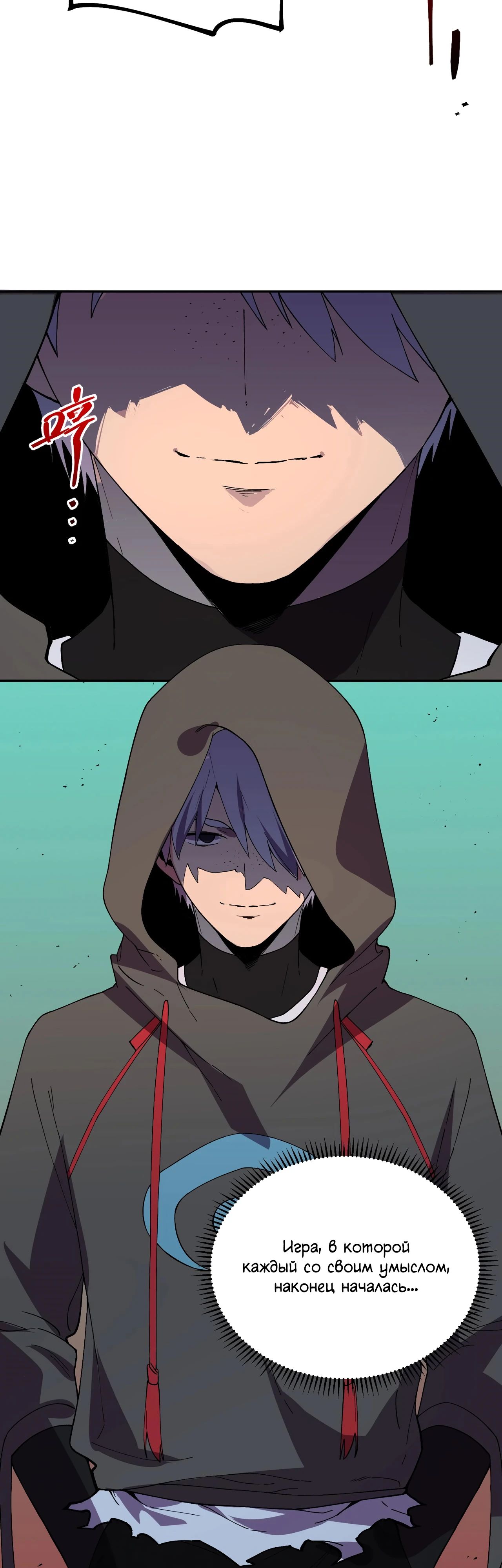 Манга Я самый могущественный мастер заклинаний в истории - Глава 35 Страница 27