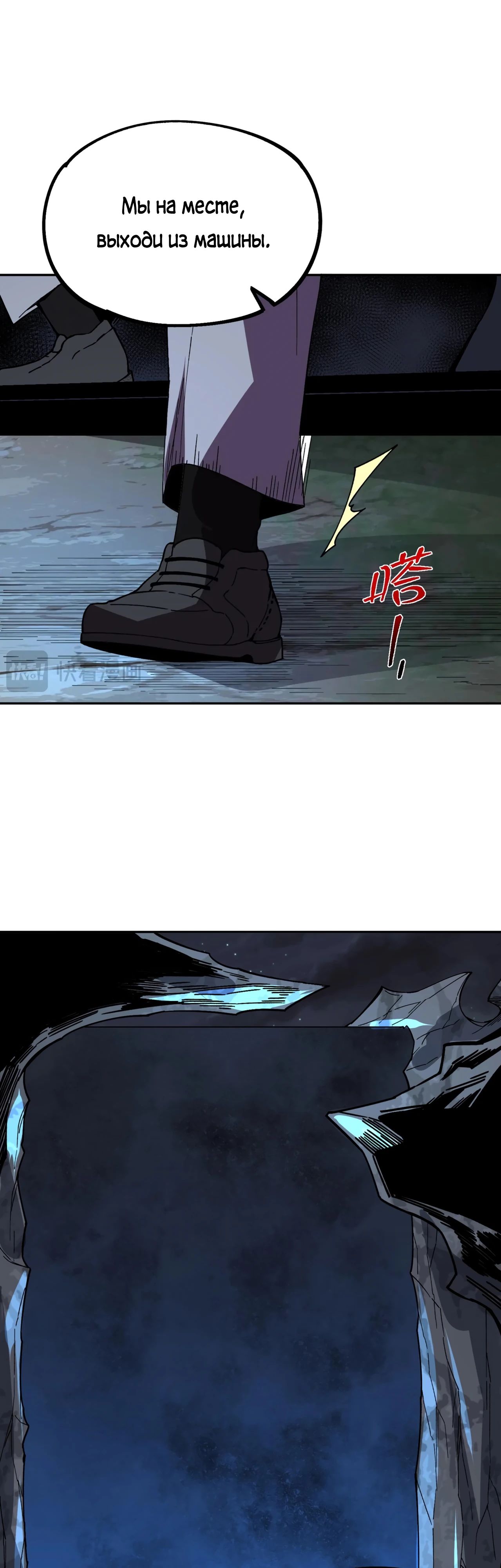 Манга Я самый могущественный мастер заклинаний в истории - Глава 35 Страница 5