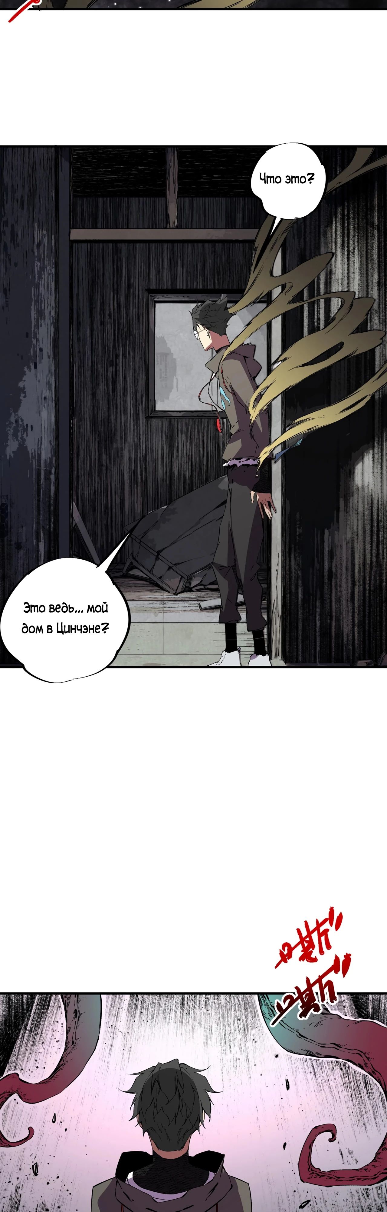 Манга Я самый могущественный мастер заклинаний в истории - Глава 35 Страница 33