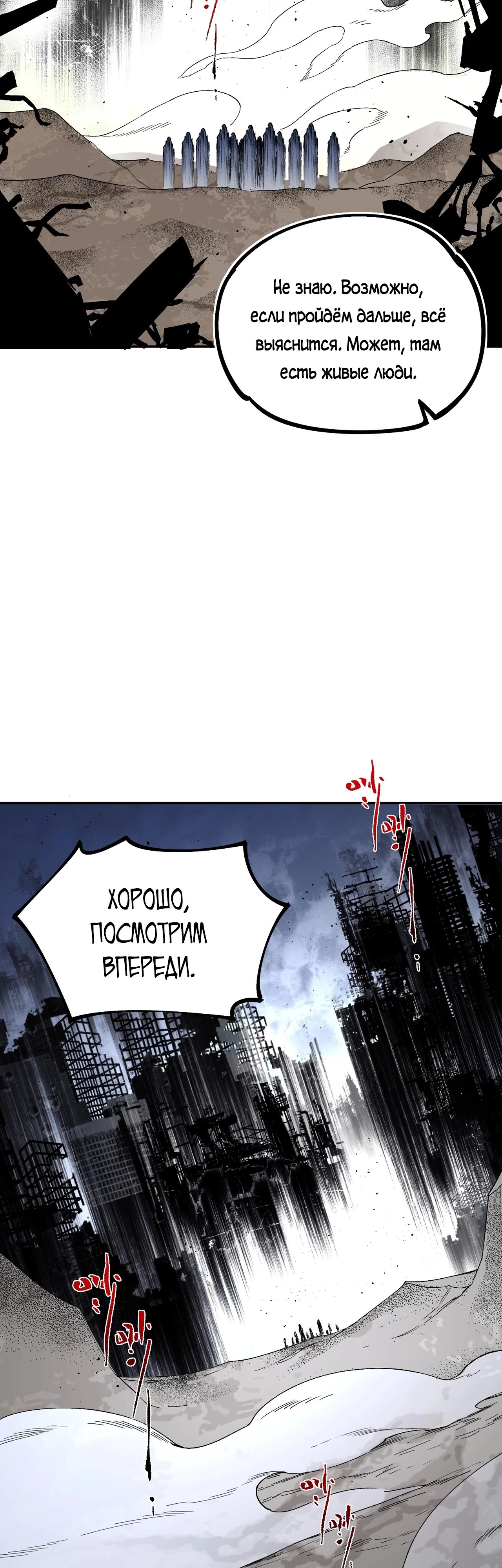 Манга Я самый могущественный мастер заклинаний в истории - Глава 35 Страница 21