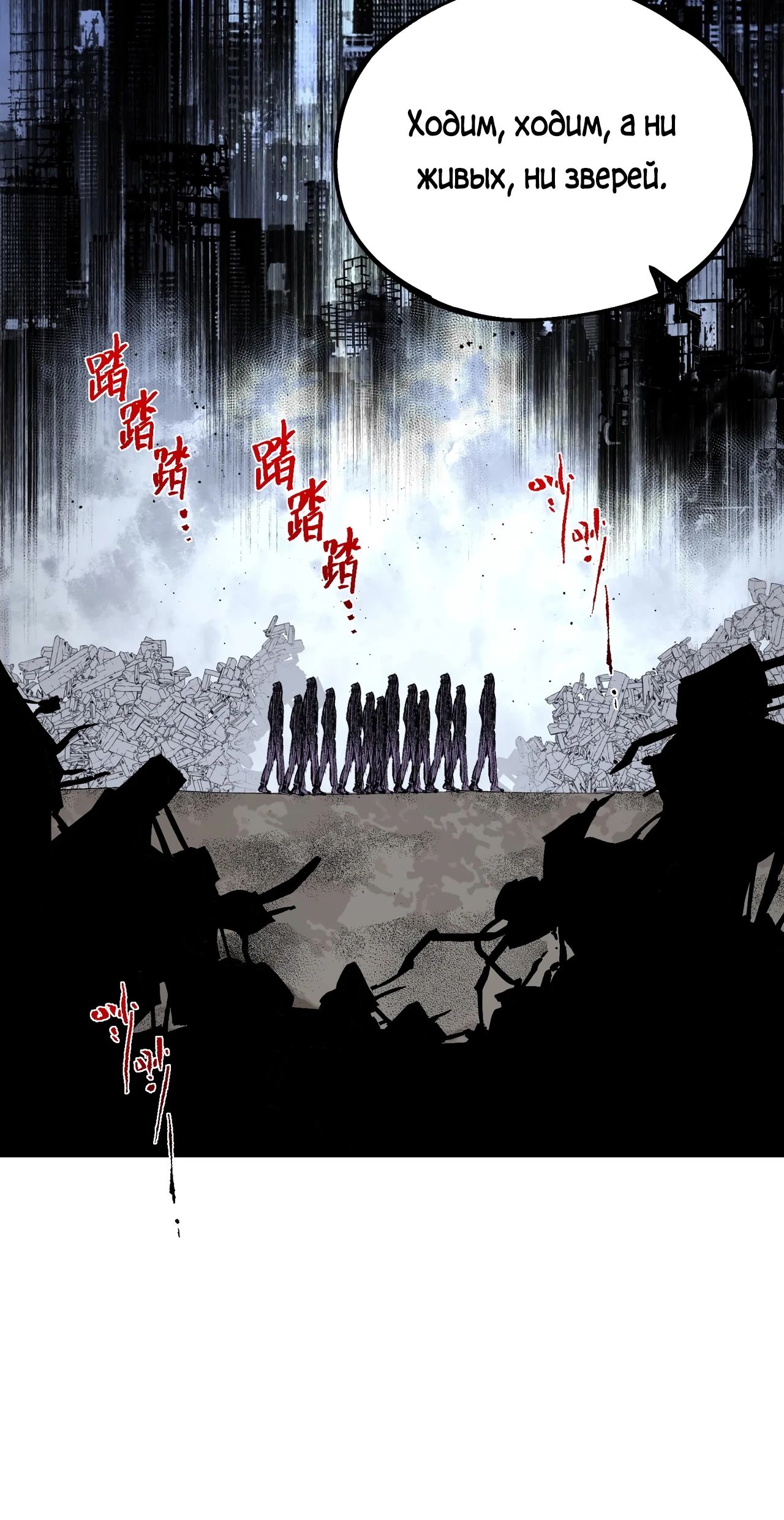 Манга Я самый могущественный мастер заклинаний в истории - Глава 35 Страница 23