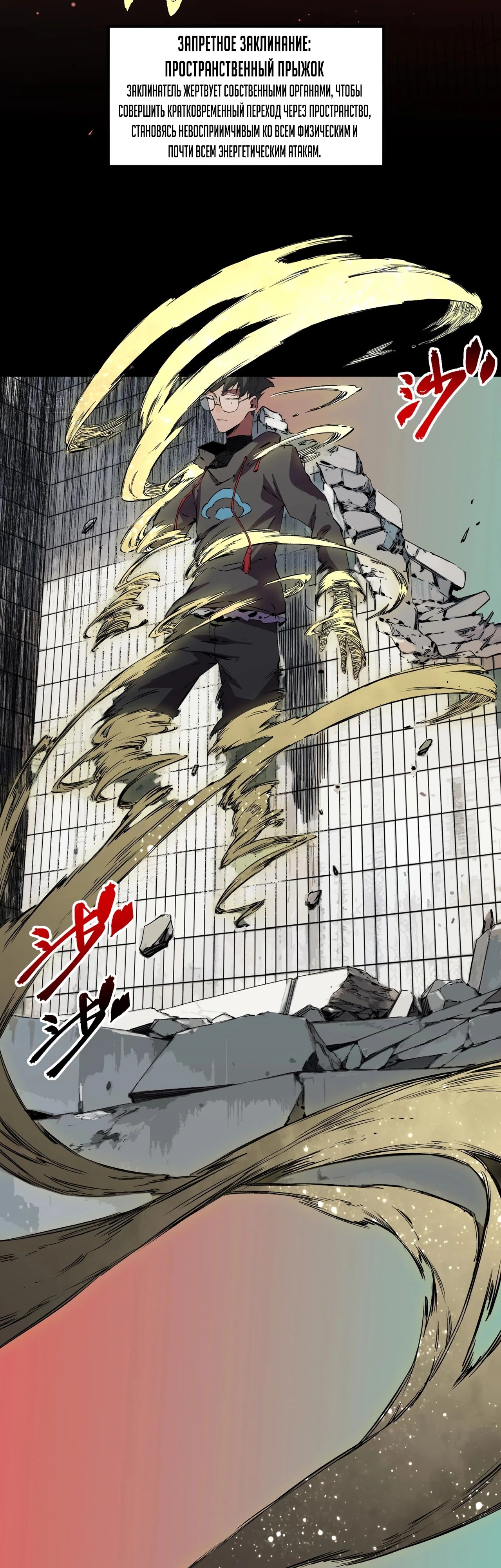 Манга Я самый могущественный мастер заклинаний в истории - Глава 35 Страница 31