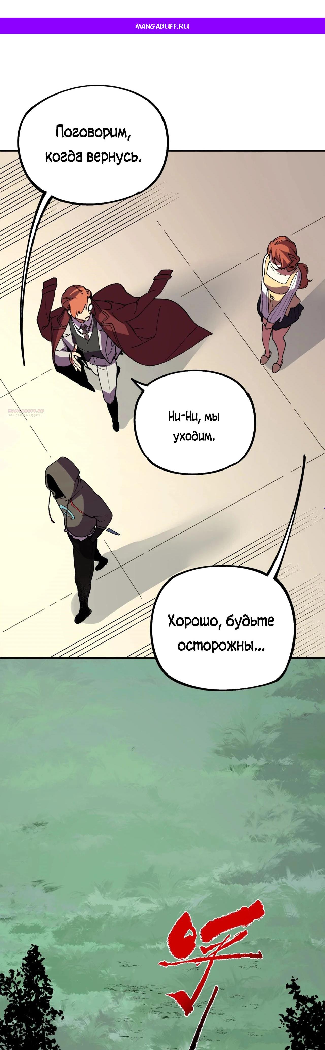 Манга Я самый могущественный мастер заклинаний в истории - Глава 35 Страница 1