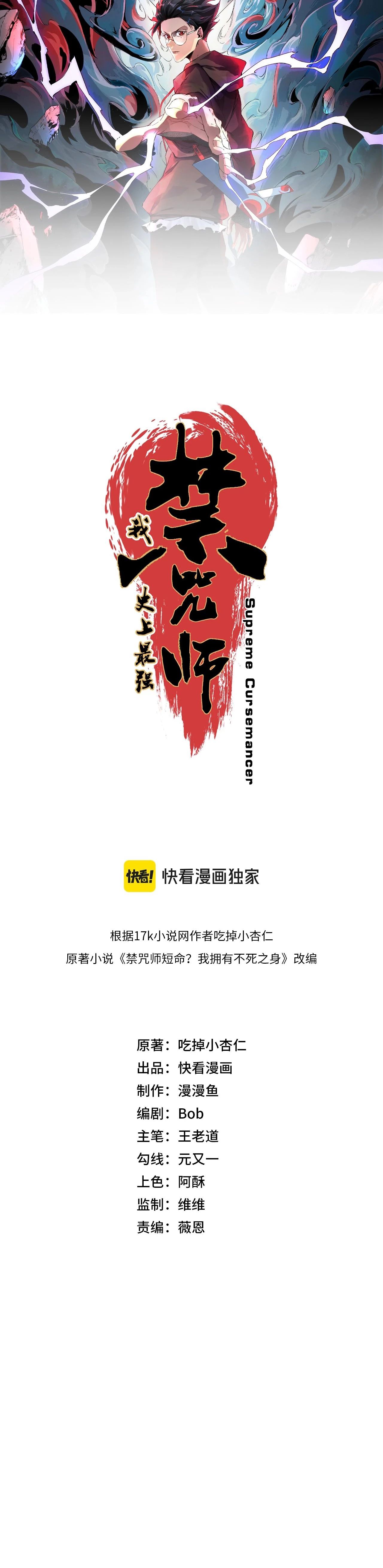 Манга Я самый могущественный мастер заклинаний в истории - Глава 34 Страница 17