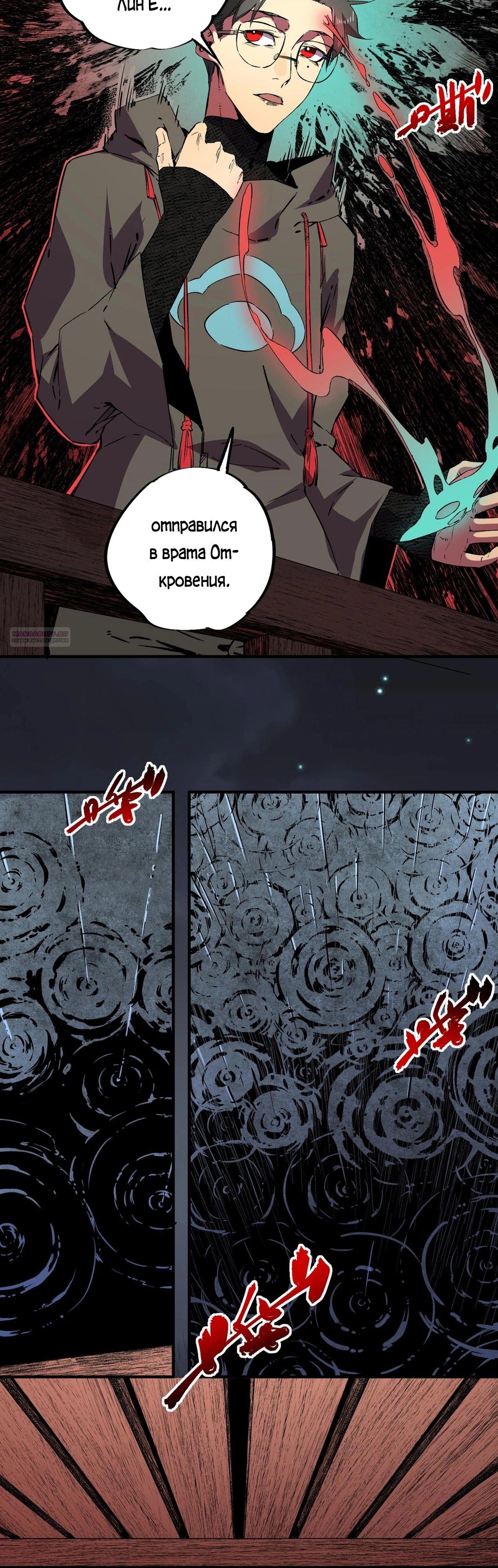 Манга Я самый могущественный мастер заклинаний в истории - Глава 34 Страница 6