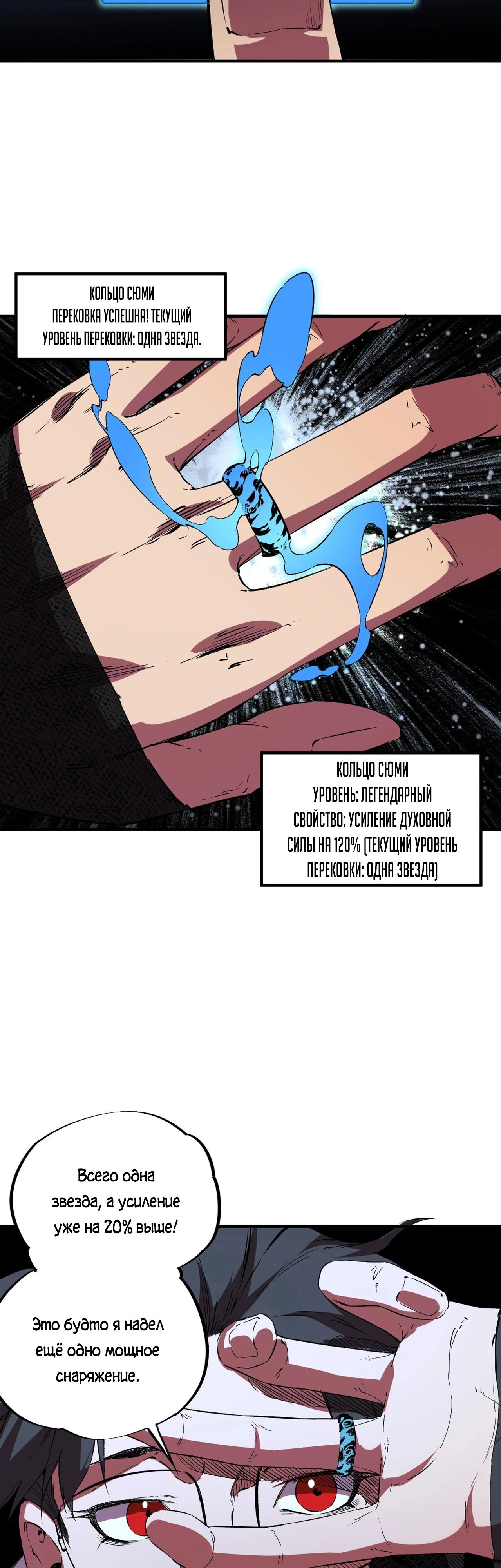 Манга Я самый могущественный мастер заклинаний в истории - Глава 34 Страница 11