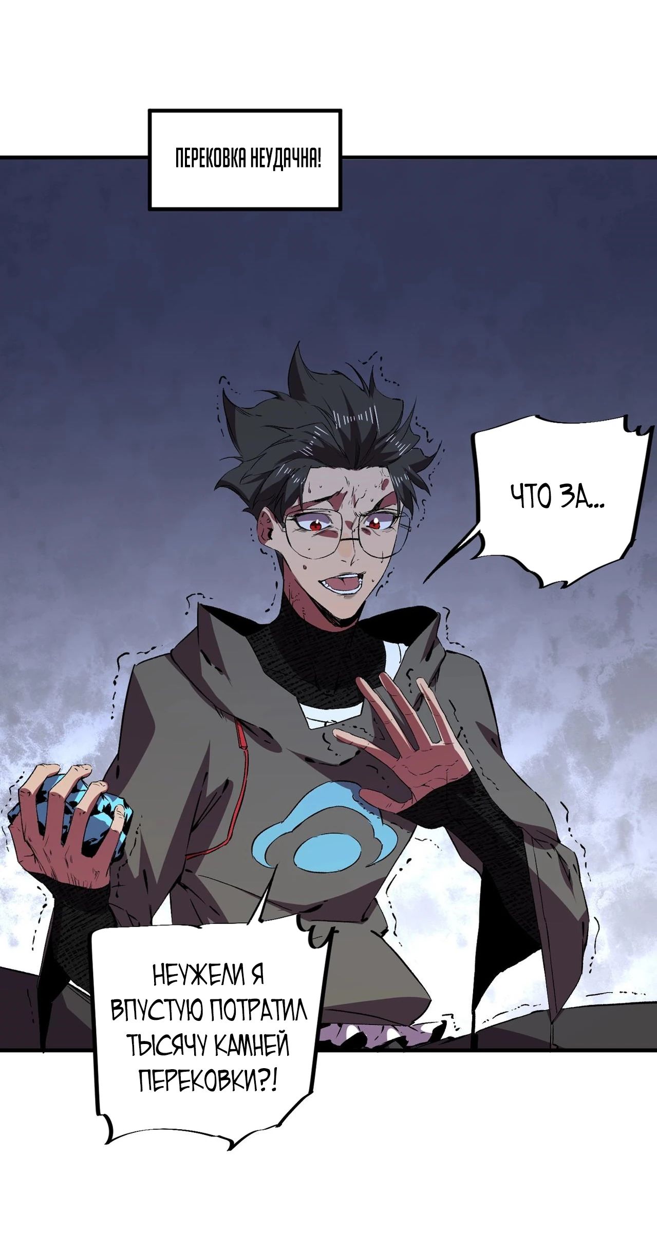 Манга Я самый могущественный мастер заклинаний в истории - Глава 34 Страница 13