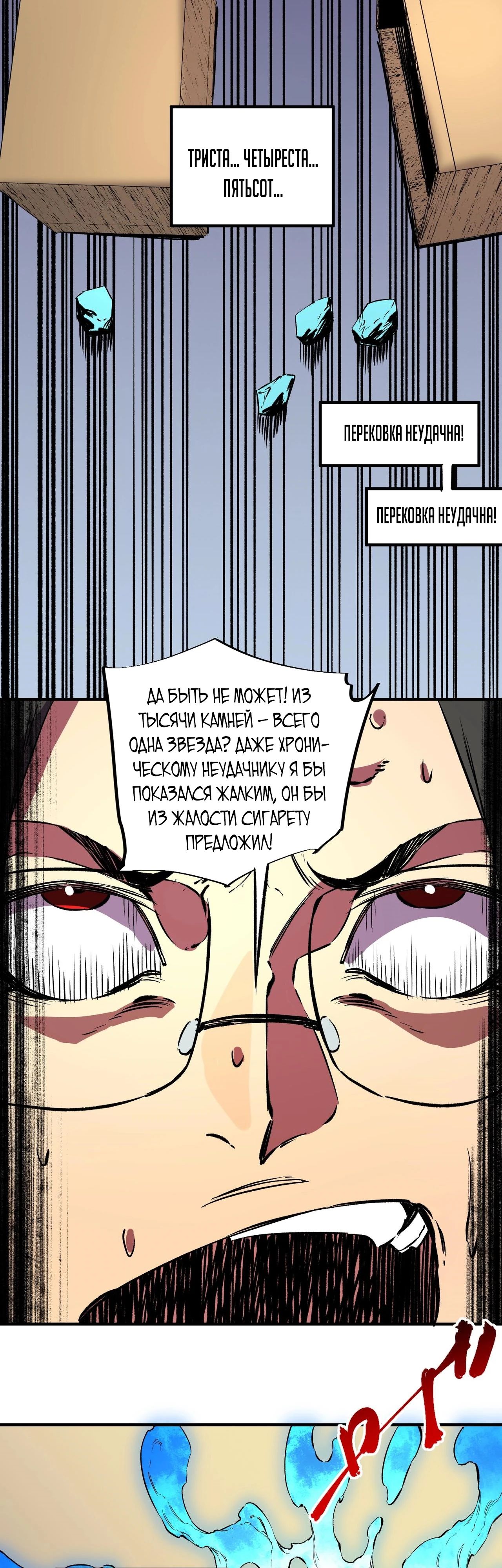 Манга Я самый могущественный мастер заклинаний в истории - Глава 34 Страница 15