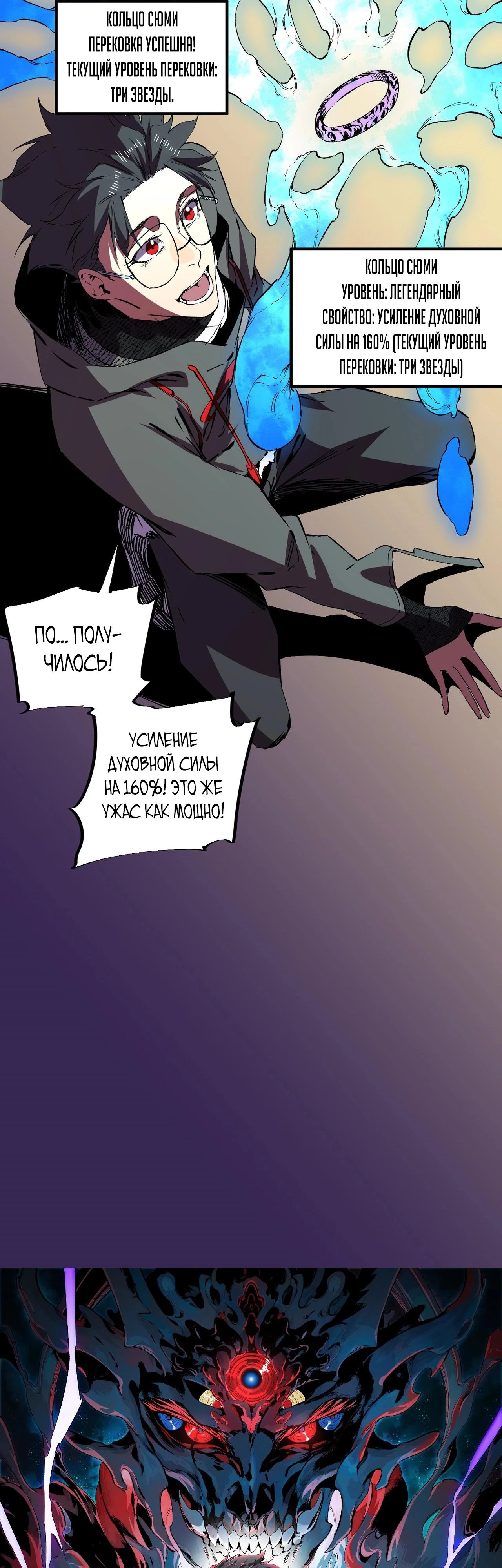 Манга Я самый могущественный мастер заклинаний в истории - Глава 34 Страница 16