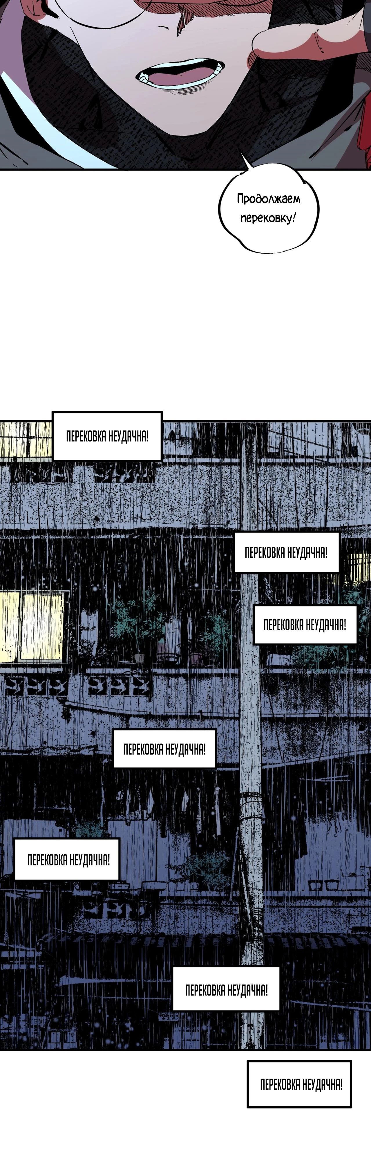 Манга Я самый могущественный мастер заклинаний в истории - Глава 34 Страница 12