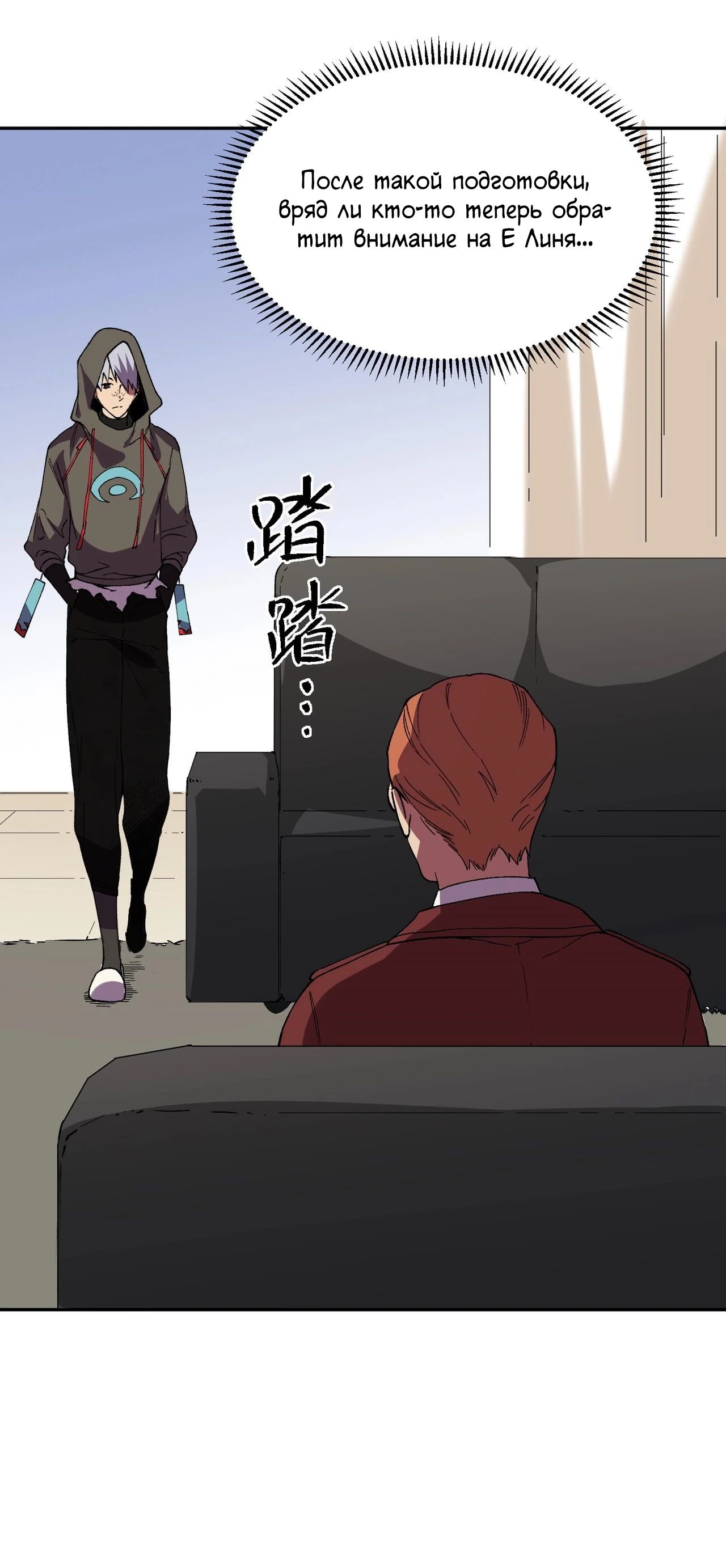 Манга Я самый могущественный мастер заклинаний в истории - Глава 34 Страница 28