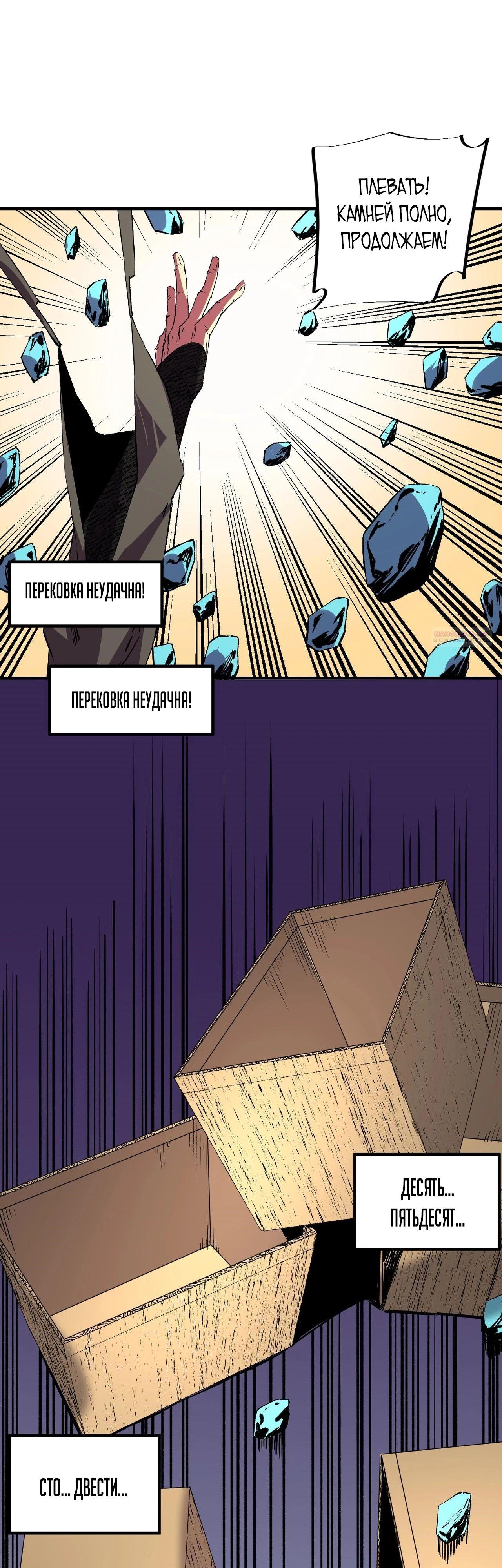 Манга Я самый могущественный мастер заклинаний в истории - Глава 34 Страница 14