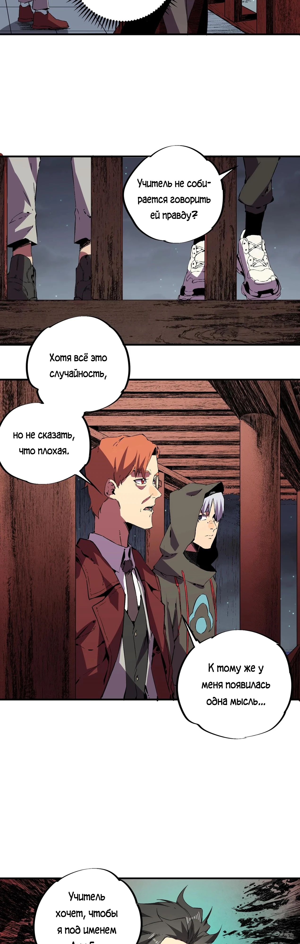 Манга Я самый могущественный мастер заклинаний в истории - Глава 34 Страница 5