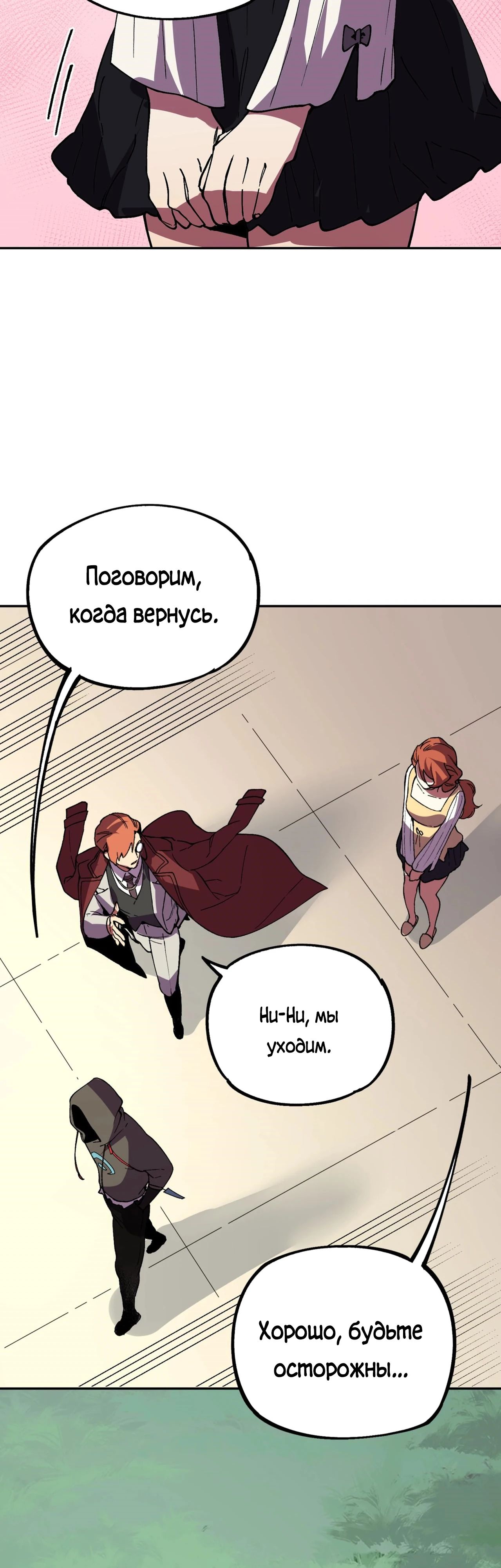 Манга Я самый могущественный мастер заклинаний в истории - Глава 34 Страница 31