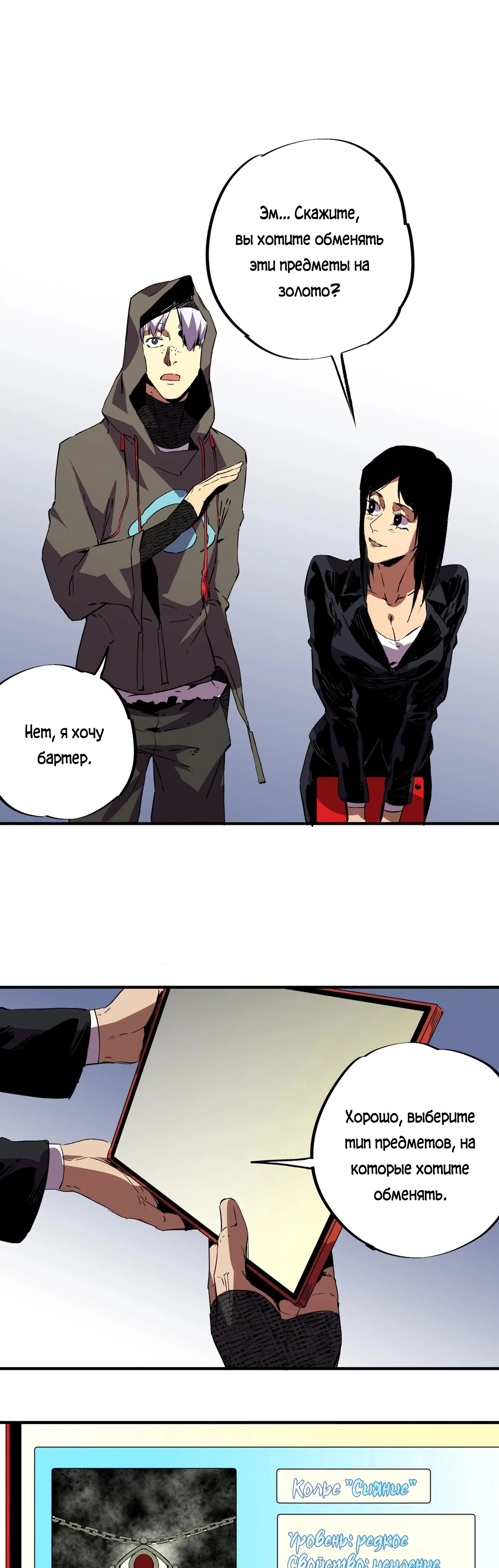 Манга Я самый могущественный мастер заклинаний в истории - Глава 33 Страница 11